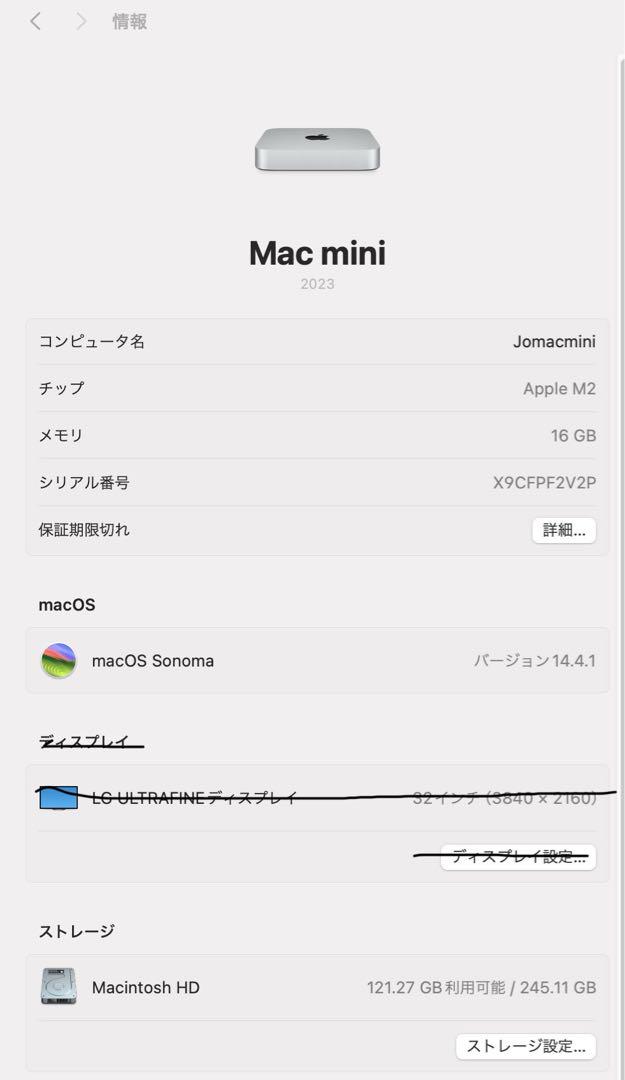 Mac mini M2 メモリ16GB 256GB