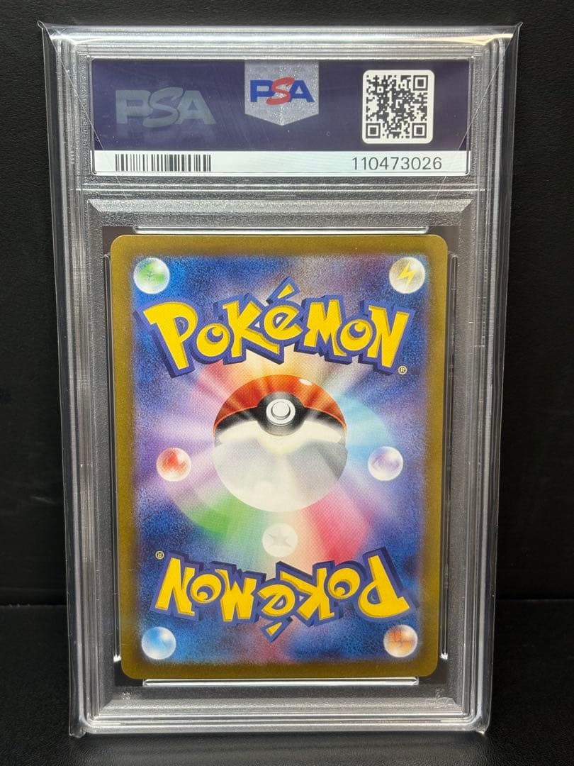 サーナイトex SAR PSA10 鑑定品