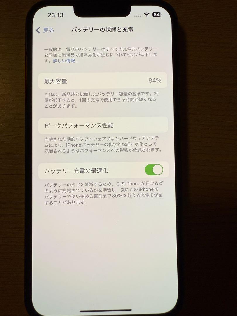 iPhone13pro 512GB シエラブルー