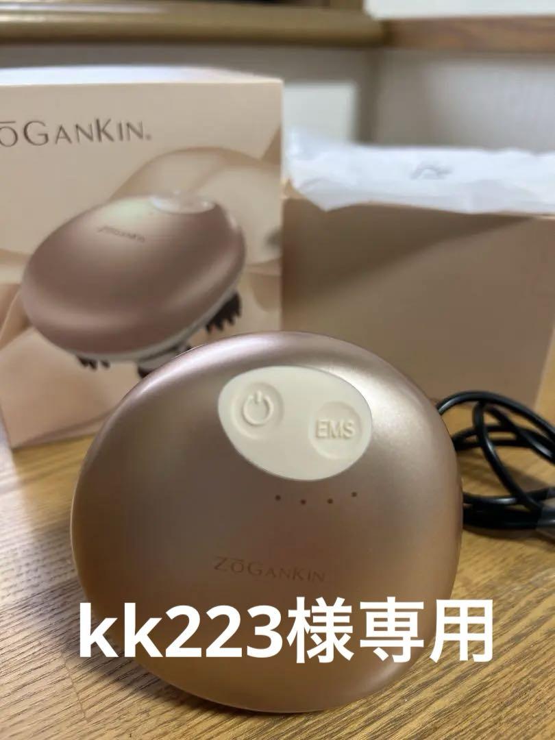 kk223　ゾーガンキンスカルプ　ZOGANKIN