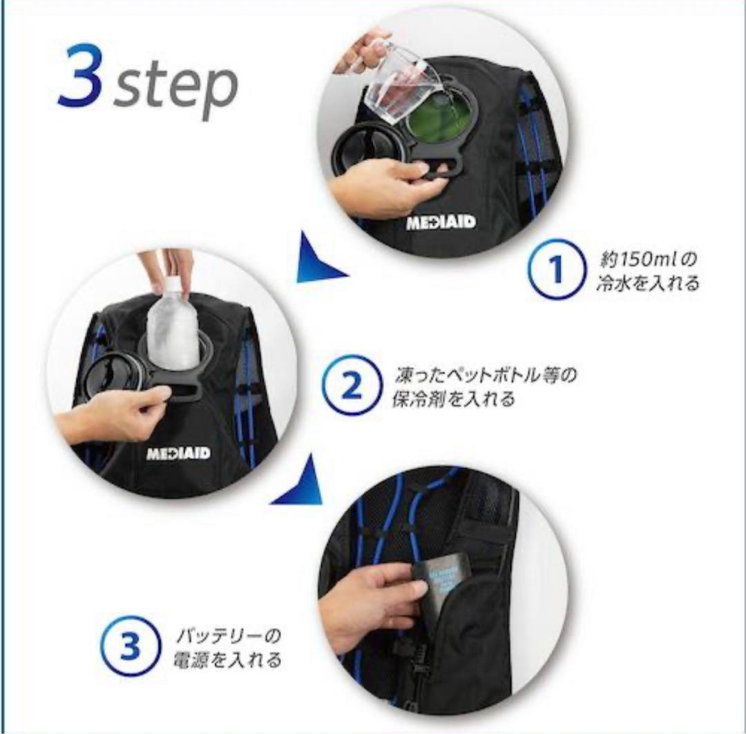 【ほぼ新品】メディエイド アイシングギア アイスパックベスト MEDIAID