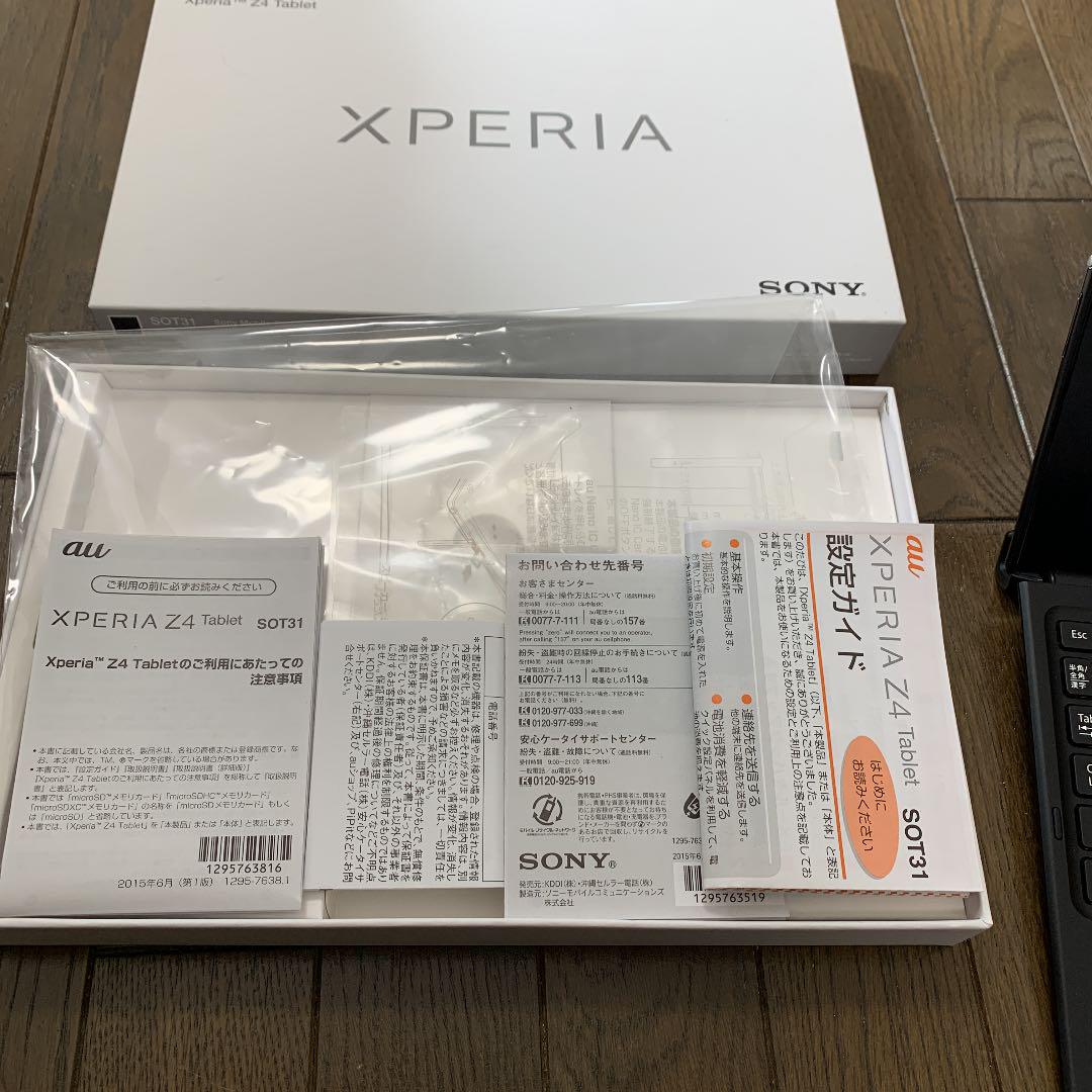 SONY Xperia Z4 Tablet SOT31 SIMフリー+BKB50