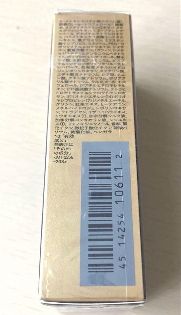 【新品未開封】クレ・ド・ポー ボーテ ヴォワールルミヌ