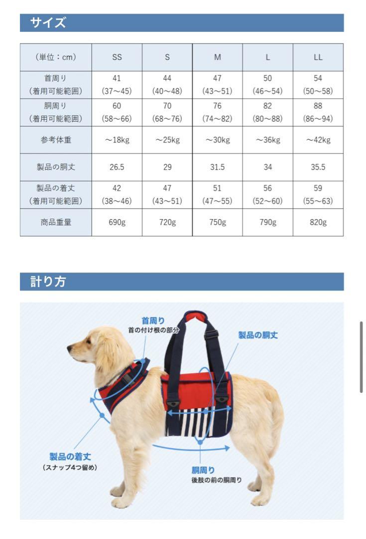 歩行補助ハーネスLaLaWalk大型犬用 LL