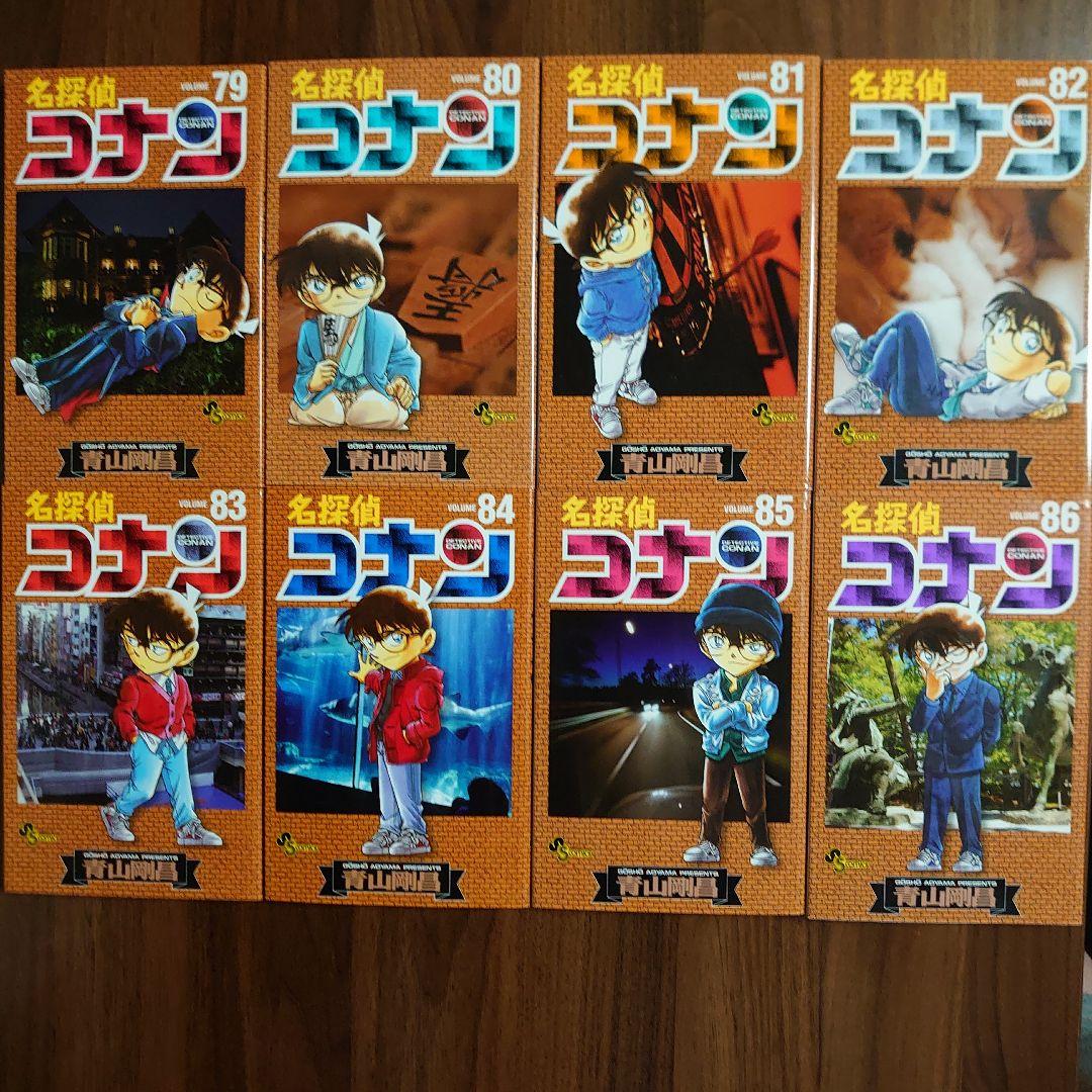 は*む様 名探偵コナン 71巻〜99巻