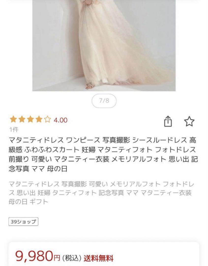 マタニティドレス マタニティフォト ドレス 前撮り 衣装 妊婦 撮影
