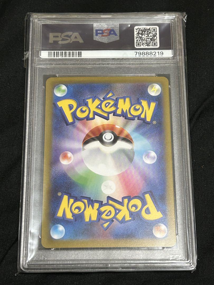 2023 ポケモンカード ナンジャモSAR PSA10
