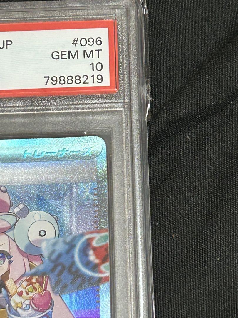 2023 ポケモンカード ナンジャモSAR PSA10