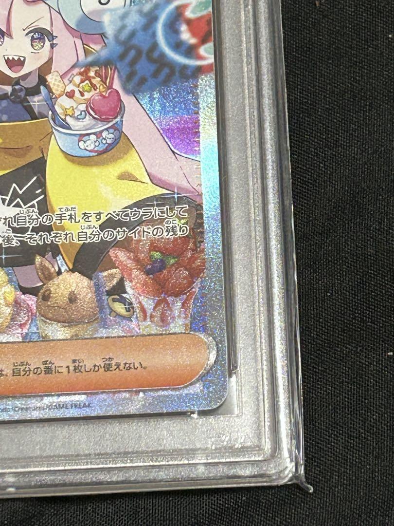 2023 ポケモンカード ナンジャモSAR PSA10