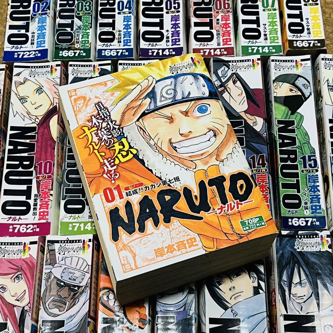 NARUTO ナルト コンビニ版 1巻～24巻 全巻セット