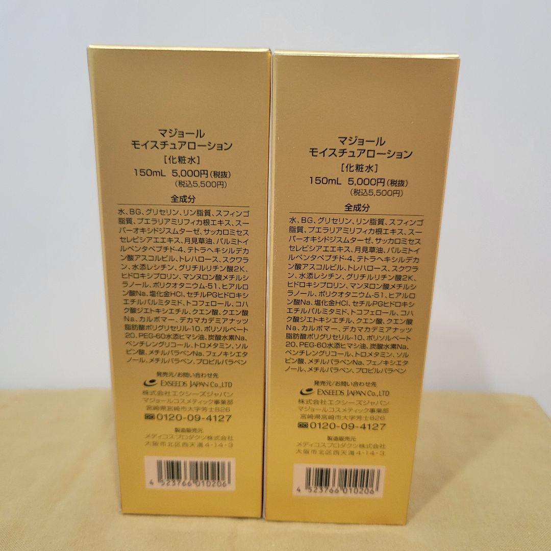 MAJOR マジョール　モイスチュアローション2本 マジョール モイスチュアローション - ESTEAQUE(エスティーク)