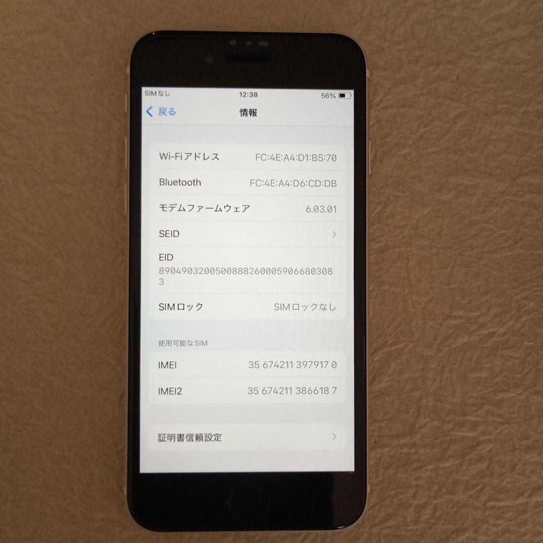 Apple iPhone SE2 (第2世代)64GB ホワイト