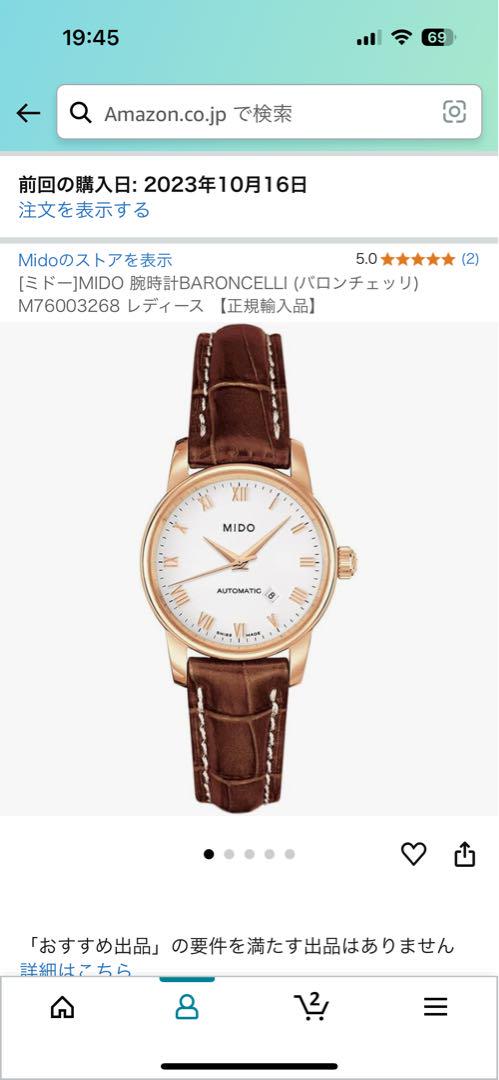 【最終値下げ】MIDO 自動巻き腕時計　BARONCELLI レディース