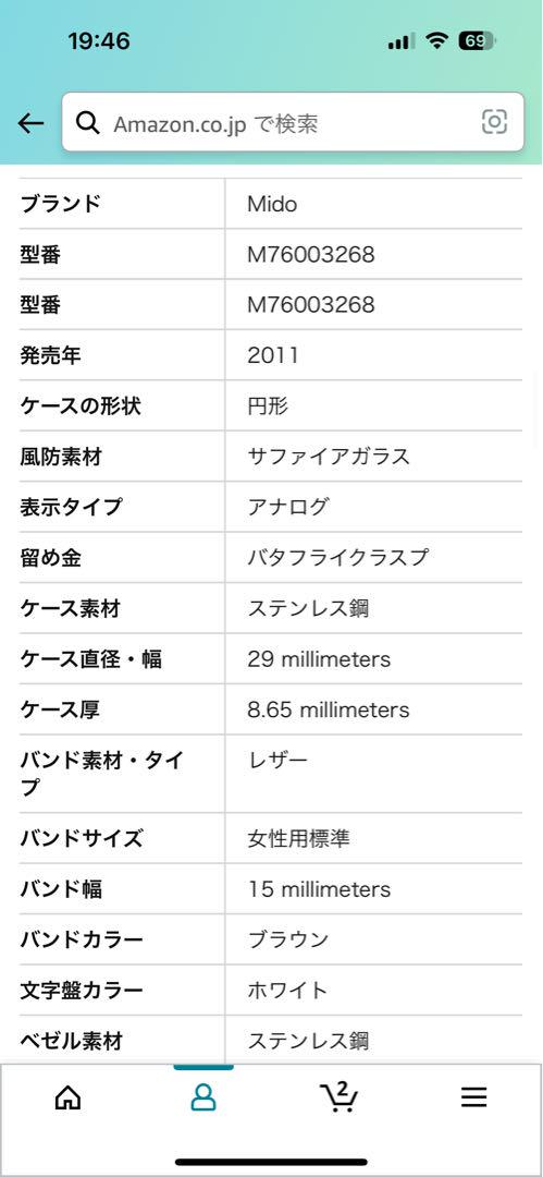 【最終値下げ】MIDO 自動巻き腕時計　BARONCELLI レディース