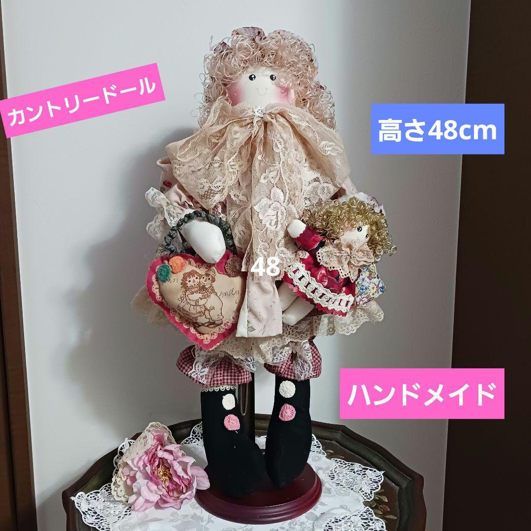 ハンドメイド　カントリー　人形　　　高さ48cm