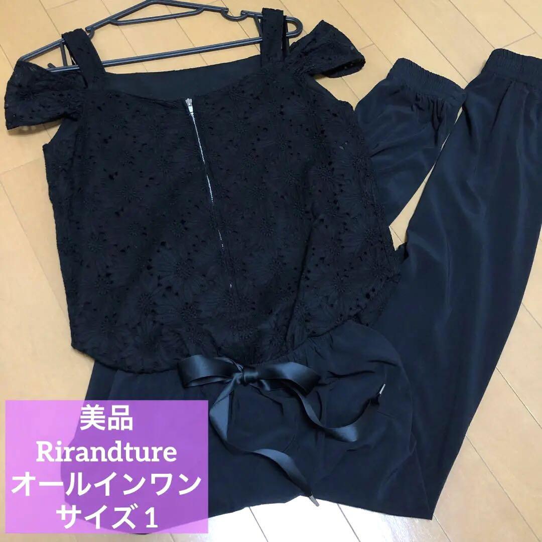 美品 リランドチュール オールインワン オフショル レース