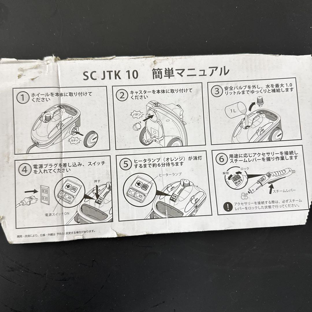 美品　ケルヒャー　スチームクリーナー