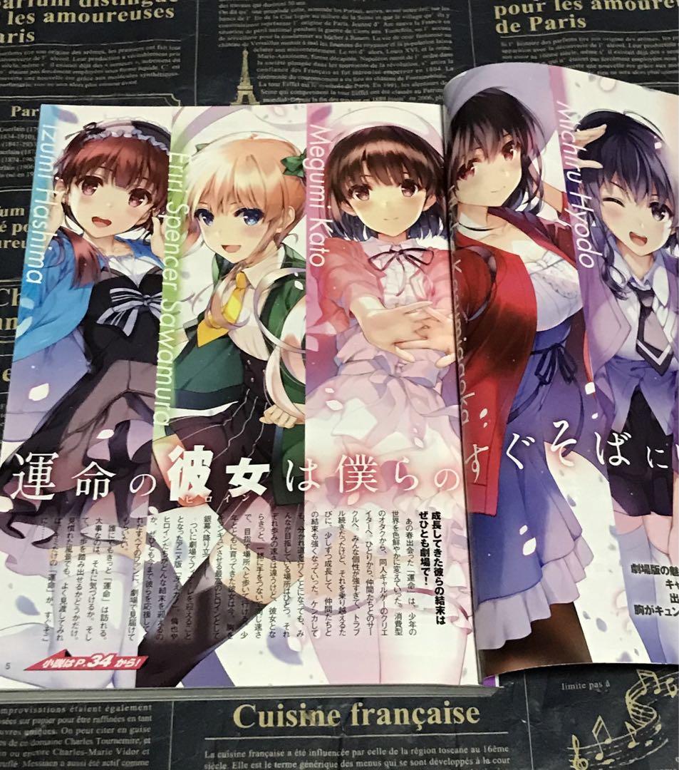 冴えない彼女の育てかた 全巻 セット 全巻 初版 帯付き 20冊 冴えカノ 冴えない彼女の育てかた 全巻 セット 全巻 初版 帯付き 20冊
