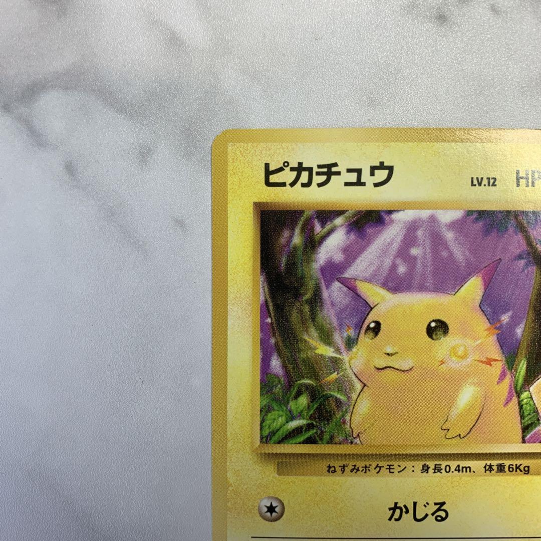 ポケモンカード 旧裏 初版 マークなし ピカチュウ - メルカリ