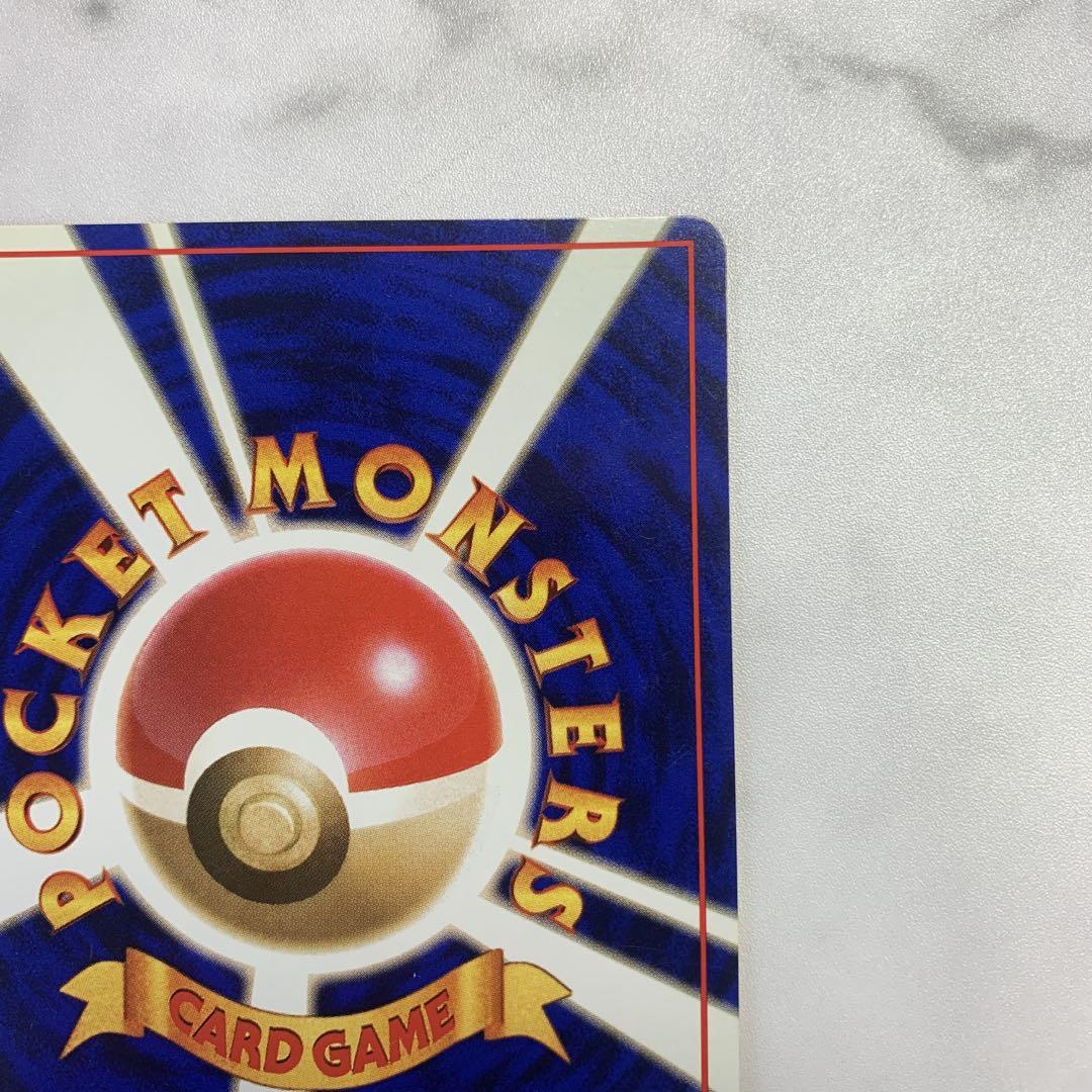 は*し様 ポケモンカード　旧裏　初版　マークなし　ピカチュウ