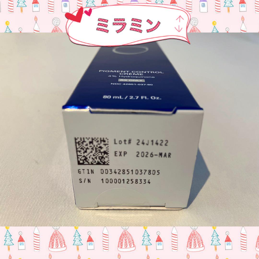 ゼオスキン 新品 ミラミン スキンブライセラム0.5