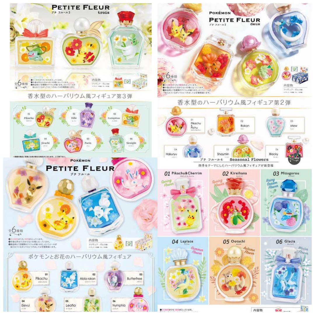 ポケモン PETITE FLEUR プチフルール リーメント フィギュア ポケットモンスター PETITE FLEUR deux：商品案内 | 株式会社
