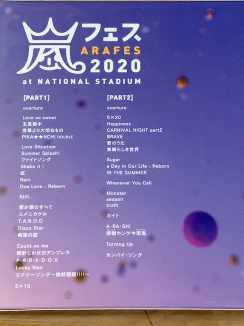 世界有名な 嵐 DVD /初回プレス仕様2枚組） 通常盤DVD ミュージック