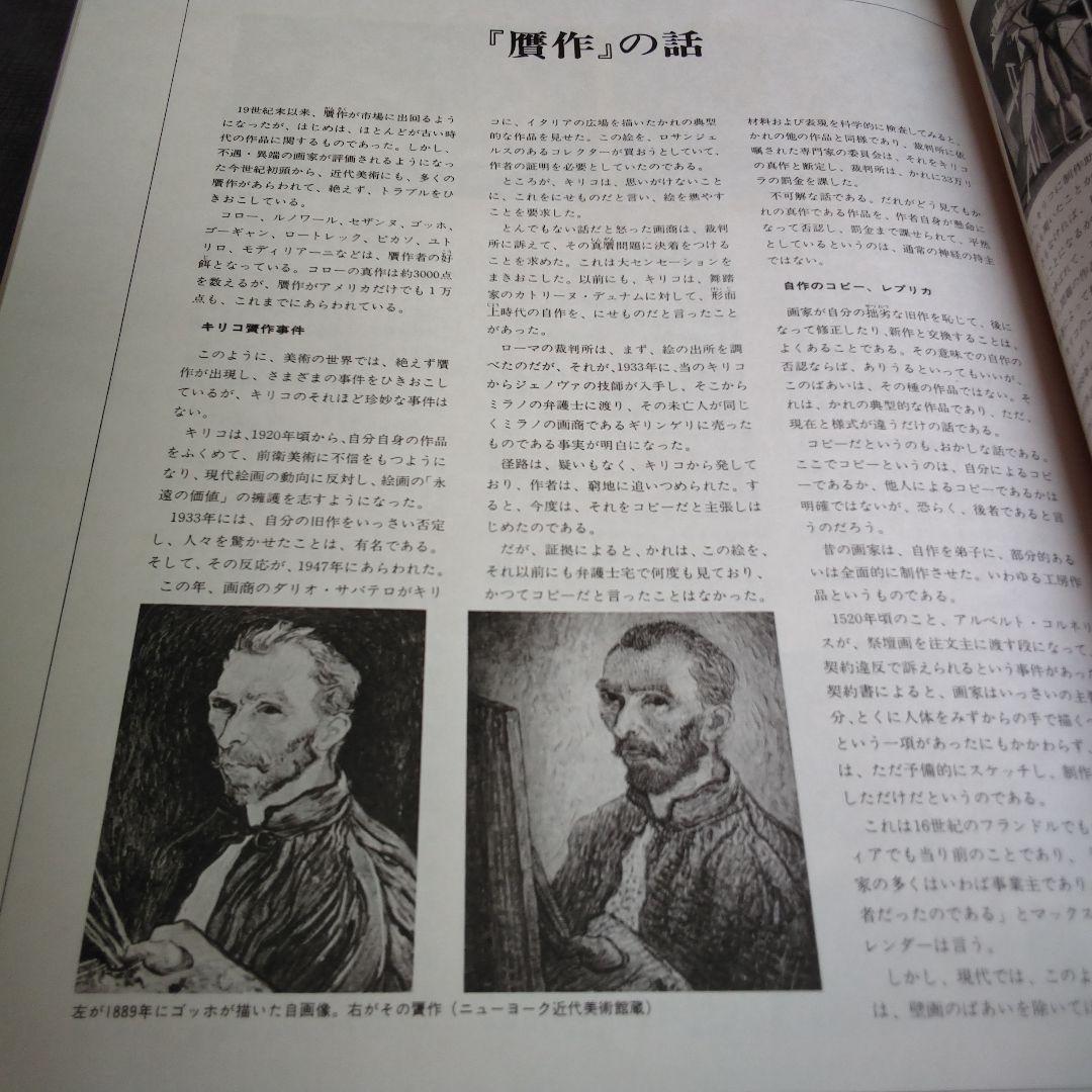 ファブリ絵画全集　全巻２０巻
