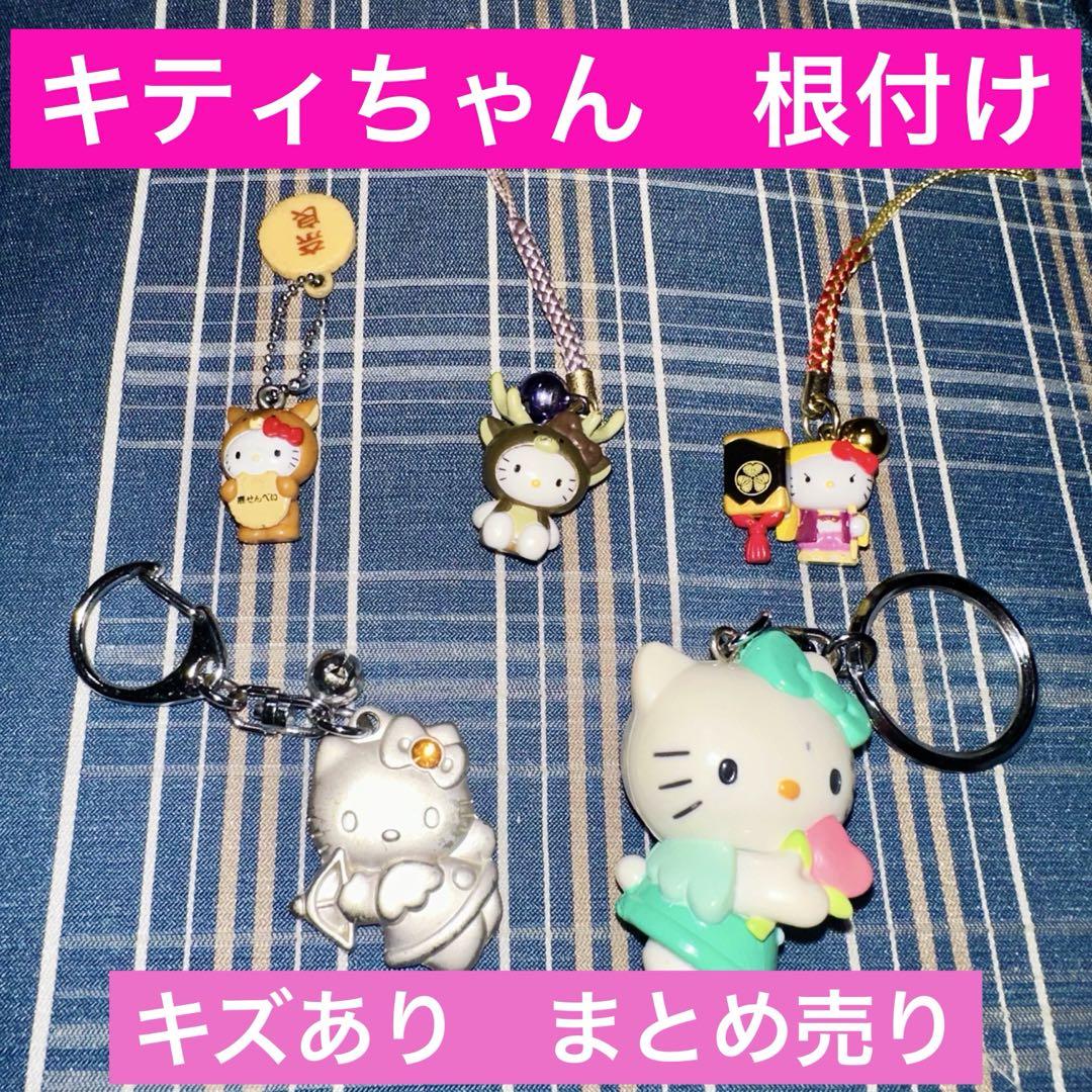 ハローキティ キティちゃん 根付け 5種 - メルカリ