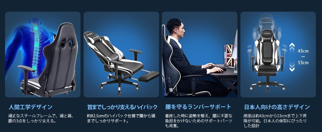 ゲーミングチェア