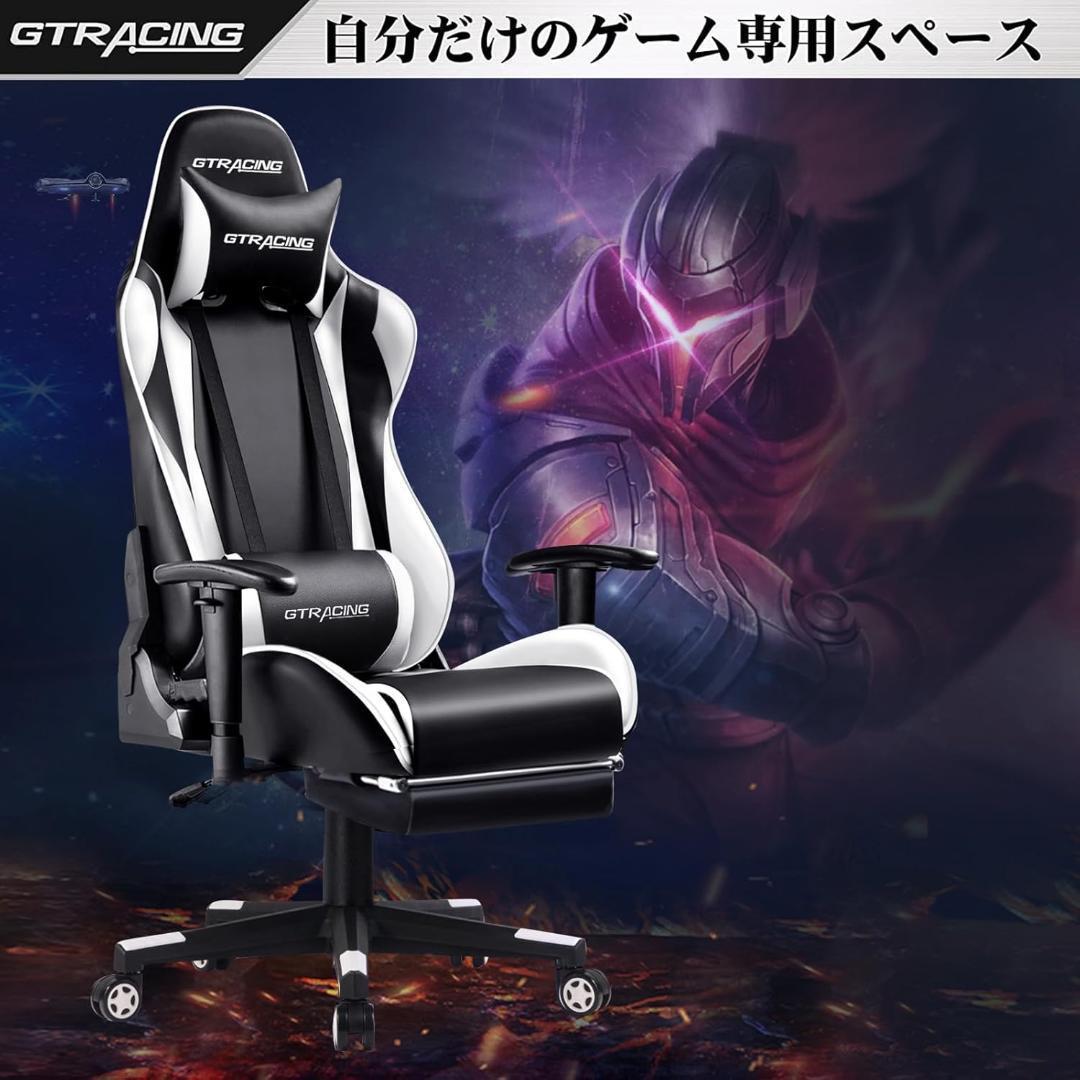 ゲーム リクライニング