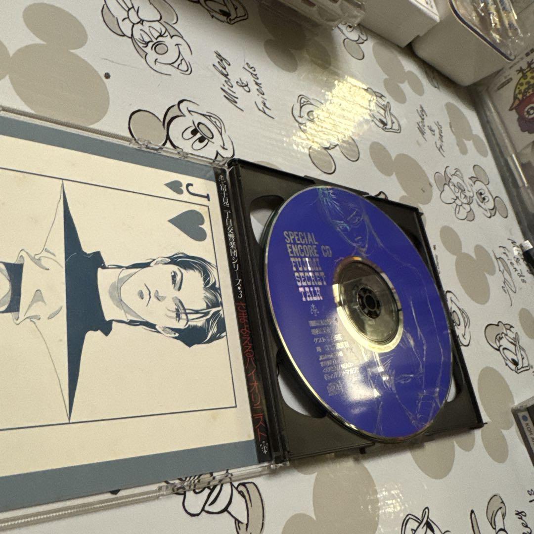 blcd BLドラマCD 原作 秋月こお ⭐︎富士見二丁目交響楽団