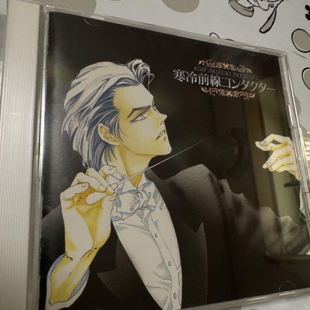 blcd BLドラマCD 原作 秋月こお ⭐︎富士見二丁目交響楽団