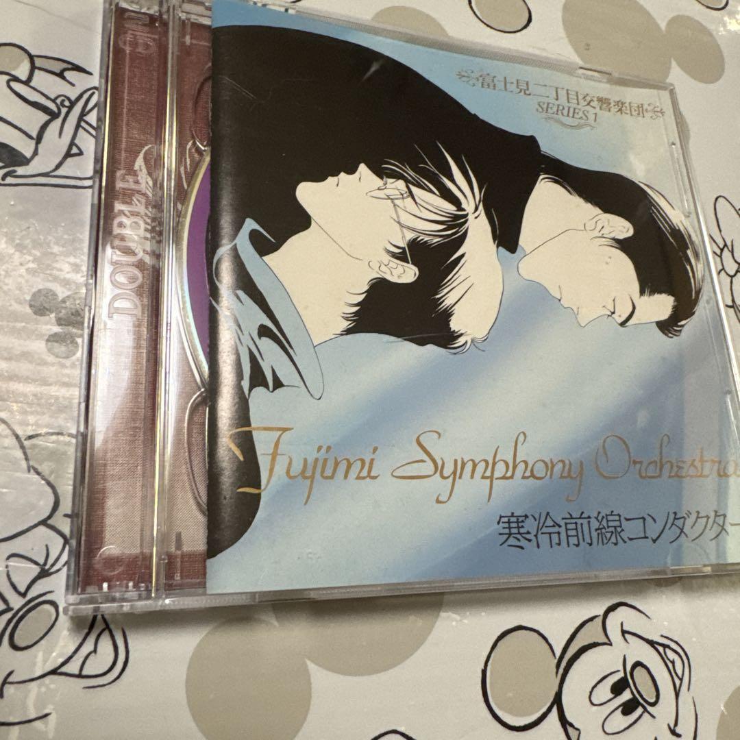blcd BLドラマCD 原作　秋月こお ⭐︎富士見二丁目交響楽団シリーズ blcd BLドラマCD 原作 秋月こお ⭐︎富士見二丁目交響楽団