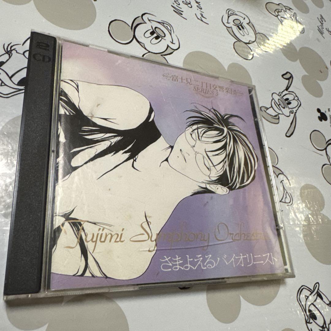 blcd BLドラマCD 原作 秋月こお ⭐︎富士見二丁目交響楽団