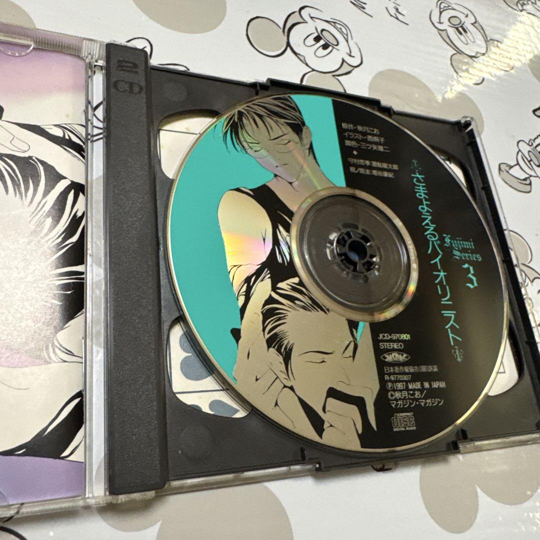blcd BLドラマCD 原作 秋月こお ⭐︎富士見二丁目交響楽団