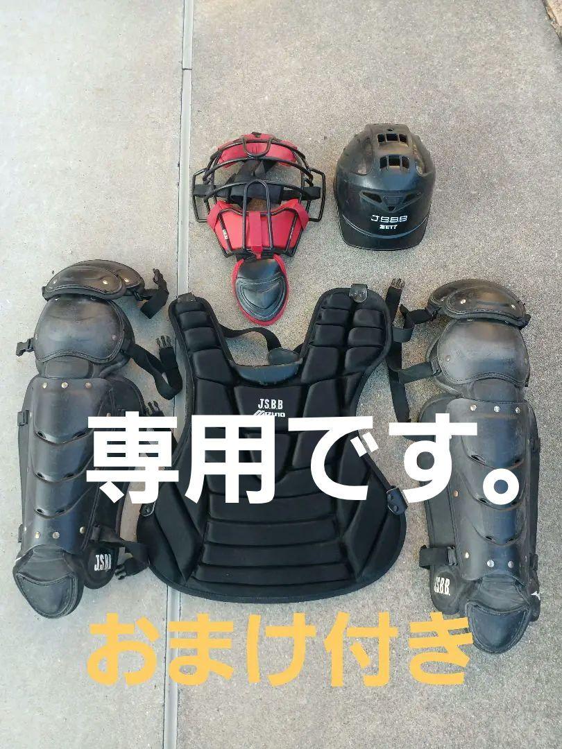 G*I様 野球　キャッチャー防具　バック付き G*I様 野球キャッチャー防具バック付き