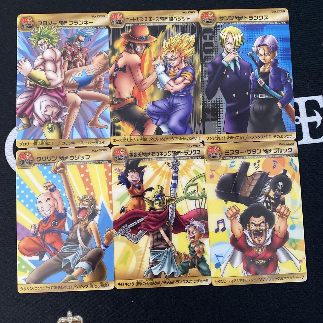 ドラゴンボール　カード　まとめ売り ドラゴンボールZ x ONE PIECE トレーディングカード 6枚セット