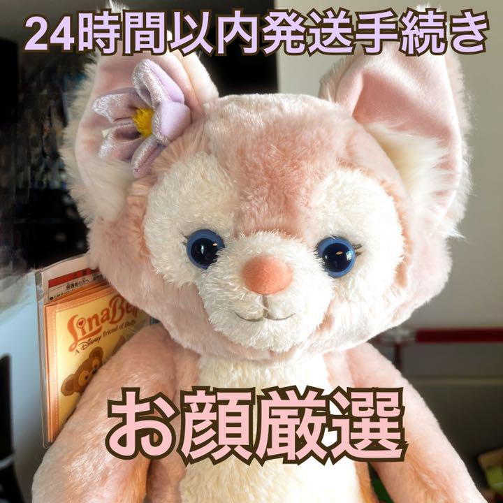 リーナベル ぬいぐるみ お顔厳選 正規品販売!