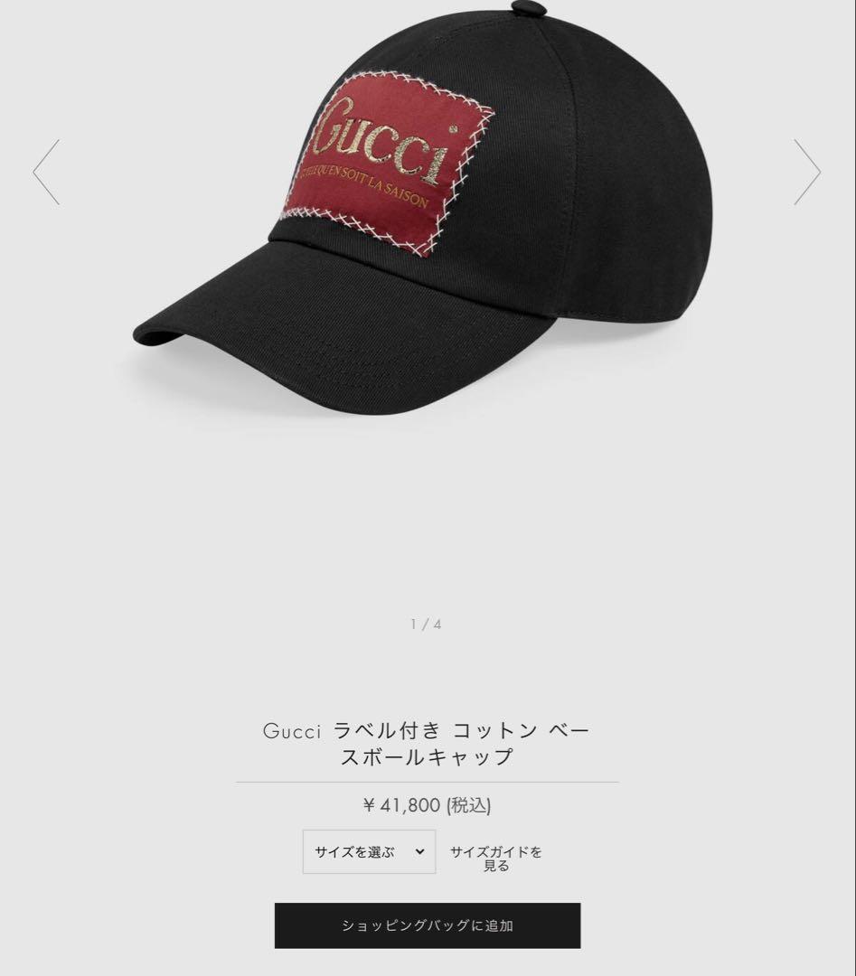 GUCCI ブラック キャップ XL Gucci ベースボールキャップ XL 黒 - メルカリ