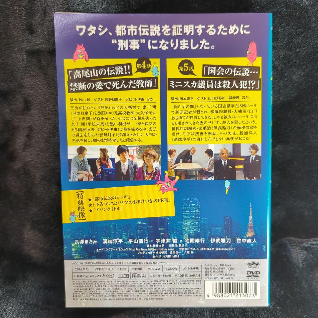 都市伝説 DVD セット 全5巻 51xoJD9do7L._AC_SY200_QL15_.jpg