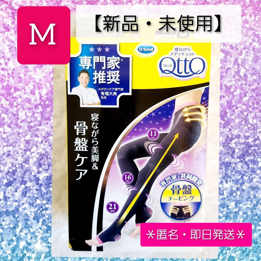 メディキュットボディシェイプ 寝ながらスパッツ 骨盤サポート付きMサイズ