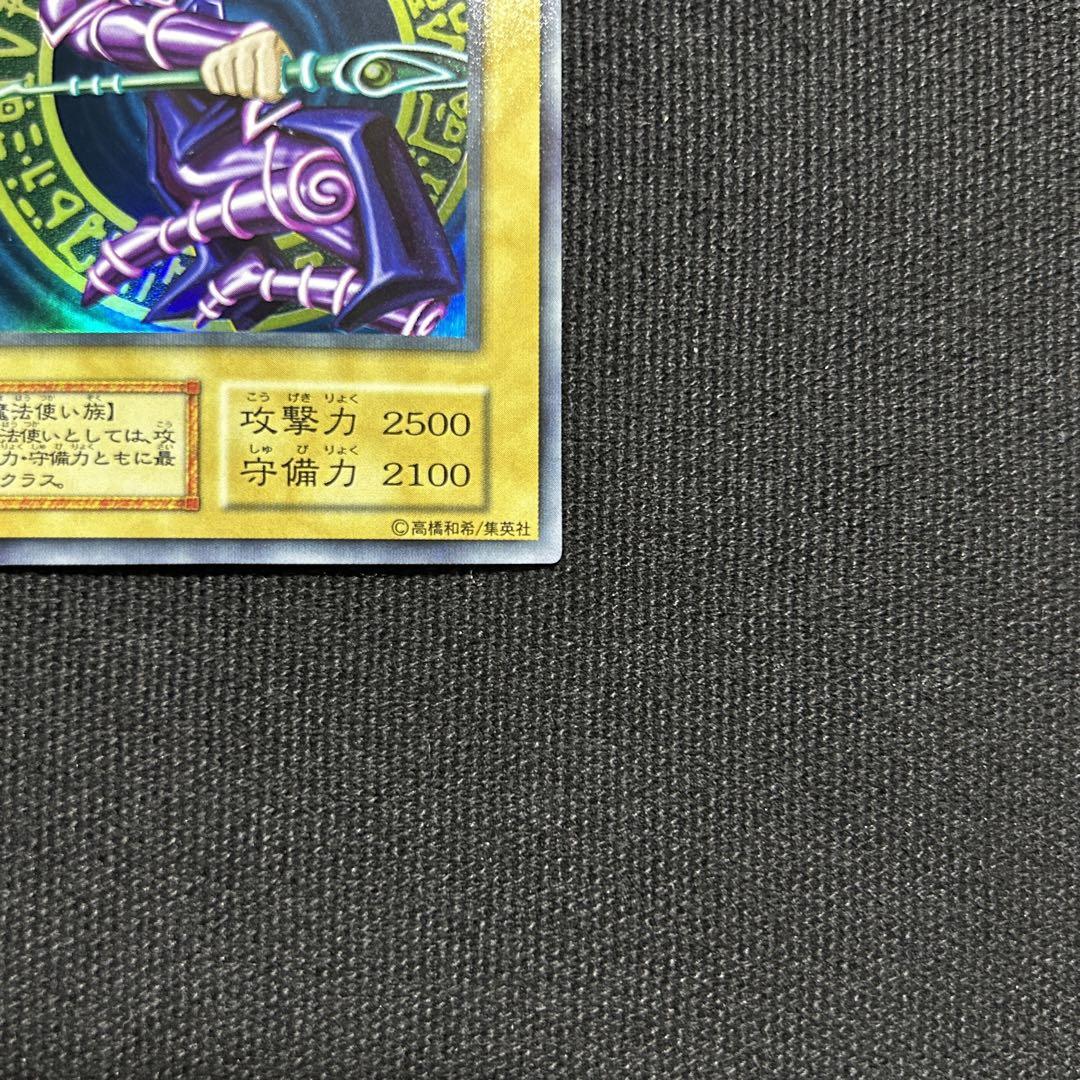 遊戯王 ブラックマジシャン 初期