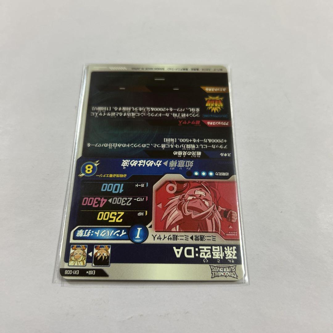 ドラゴンボールスーパーダイバーズ EX1-008孫悟空DAパラレル