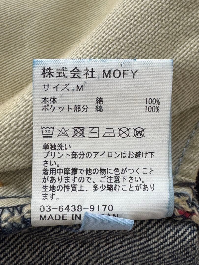 FRAGMENT x SEQUEL シークエル ダメージデニム　Ｍサイズ