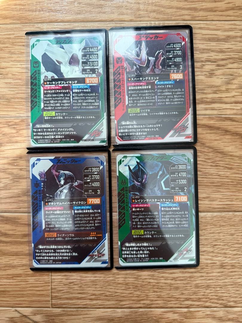 ガンバレジェンズ パラレルカードセット UP786_INFO