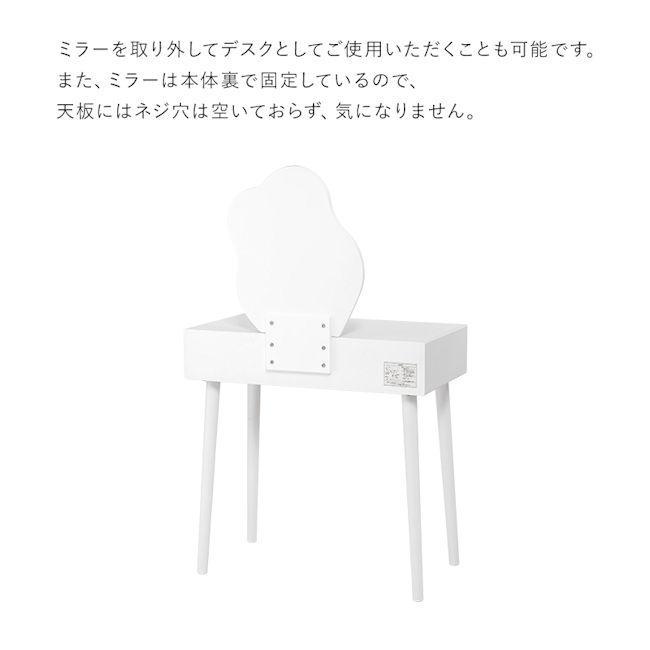 姫系ドレッサー（ウェーブミラータイプ）ドレッサー スツール付（1223）