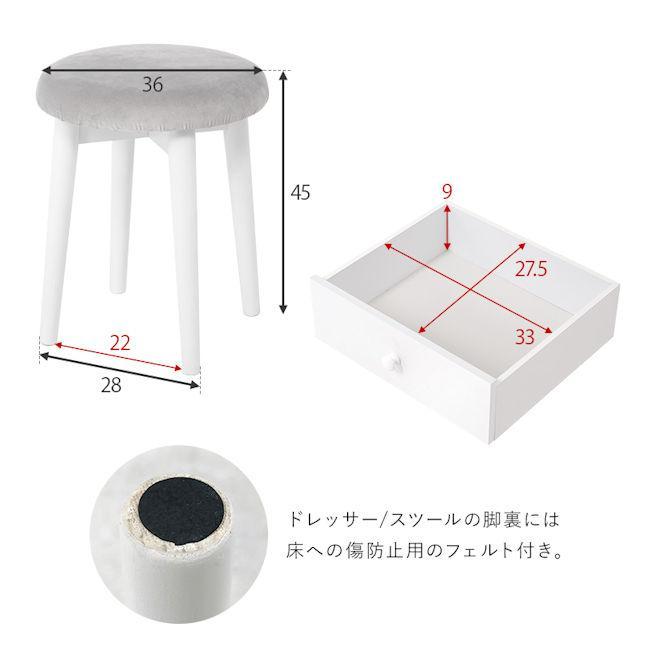 姫系ドレッサー（ウェーブミラータイプ）ドレッサー スツール付（1223）