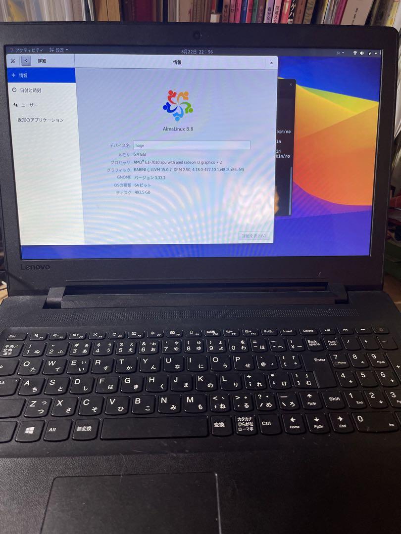 LenovoのノートPC OS:AlmaLinux