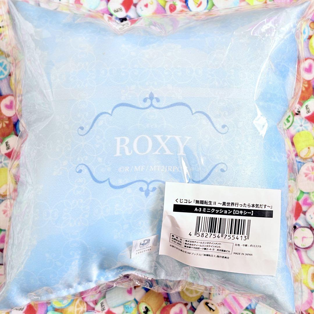 無職転生 くじコレ A賞 ミニクッション ロキシー ブライダル 無職転生 くじコレ A賞 ミニクッション ロキシー ブライダル